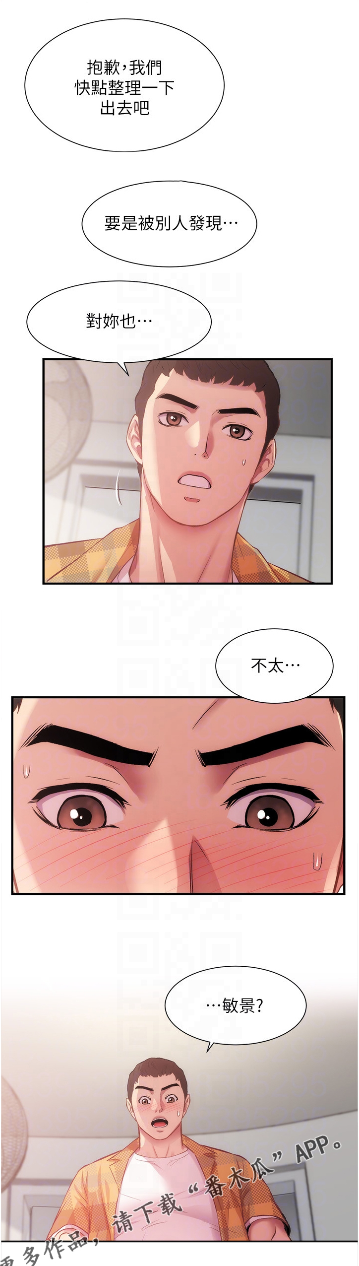 第42章：紧急关头11