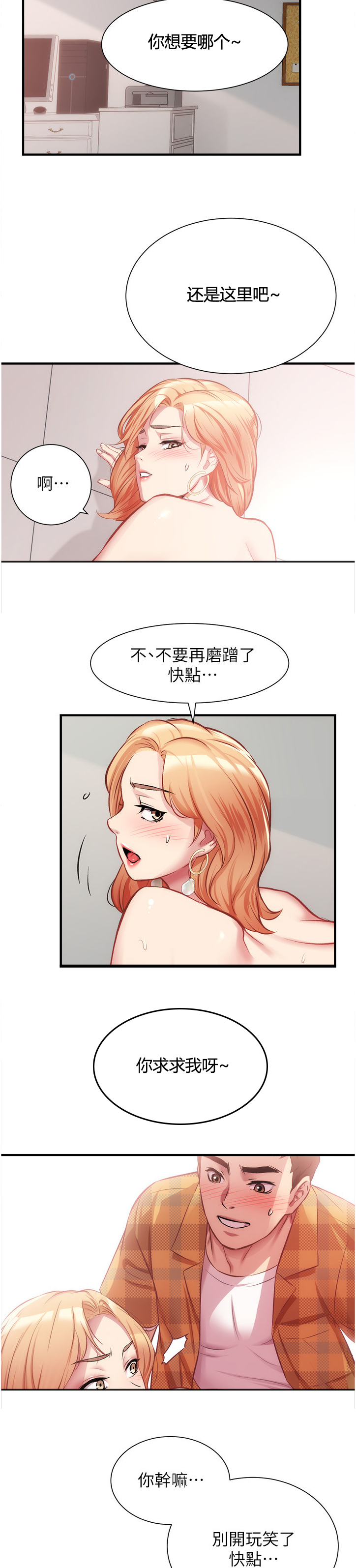 第43章：奖励4
