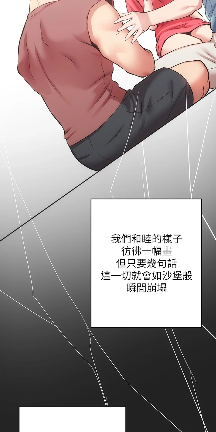 第67章：温馨的家庭15