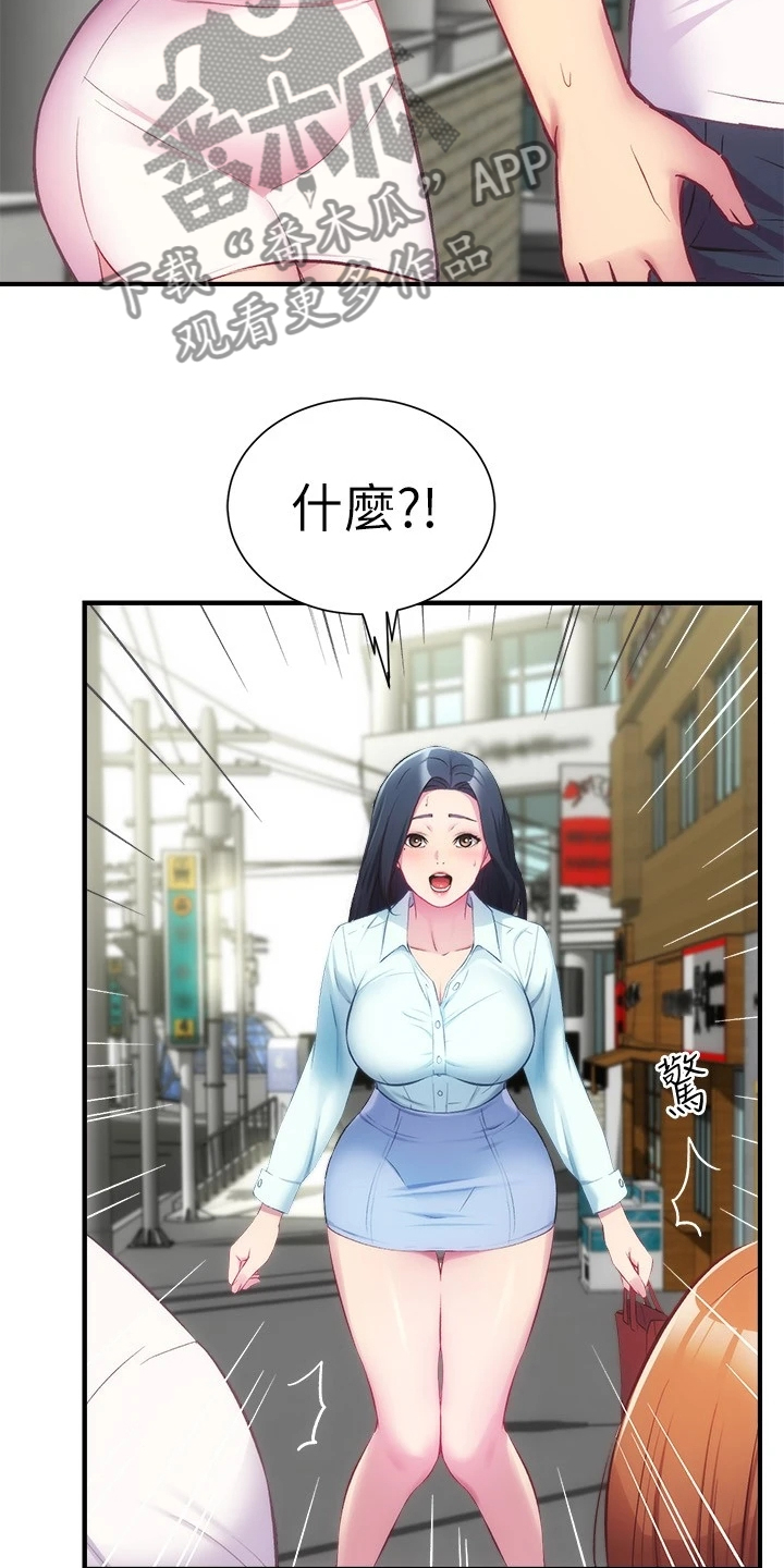 第52章：吃惊7
