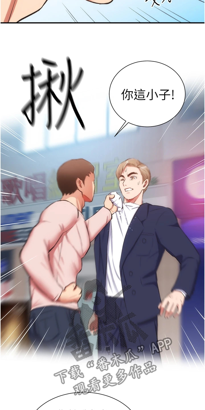 第85章：明目张胆19