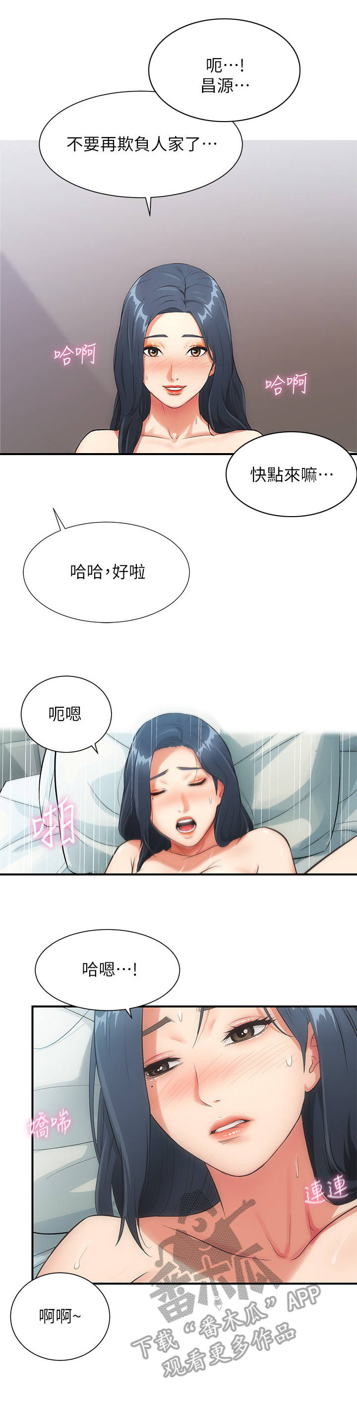 第10章：匆忙6