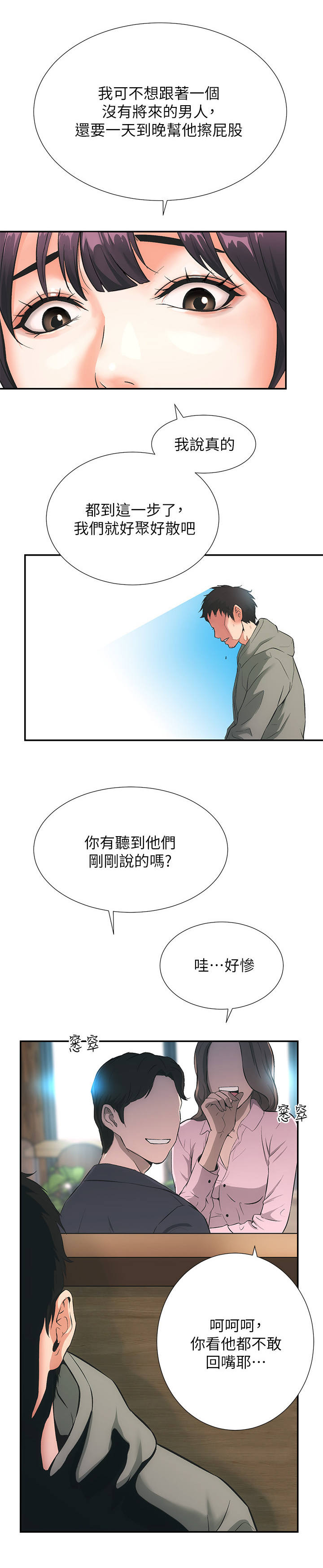 第1章：分手6