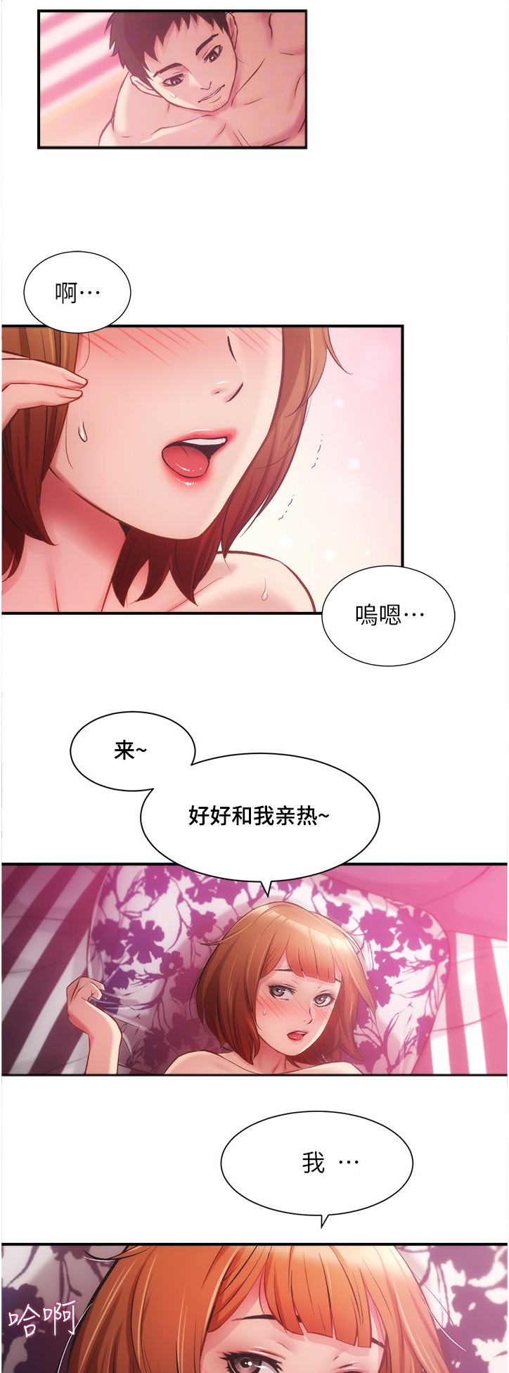 第30章：真的可以？7
