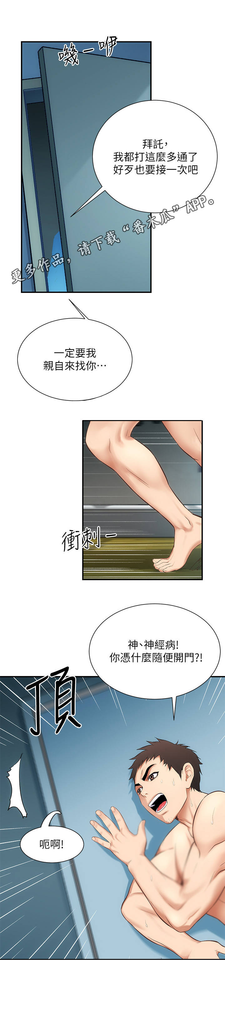 第17章：敲门8