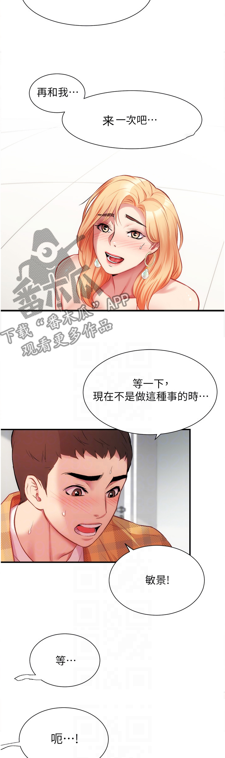 第43章：奖励1