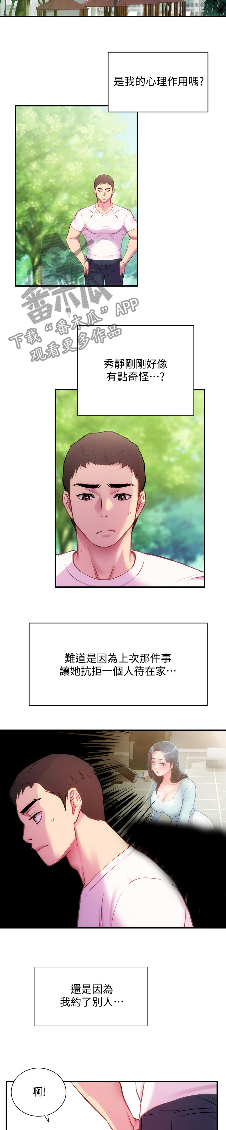 第45章：与人有约10