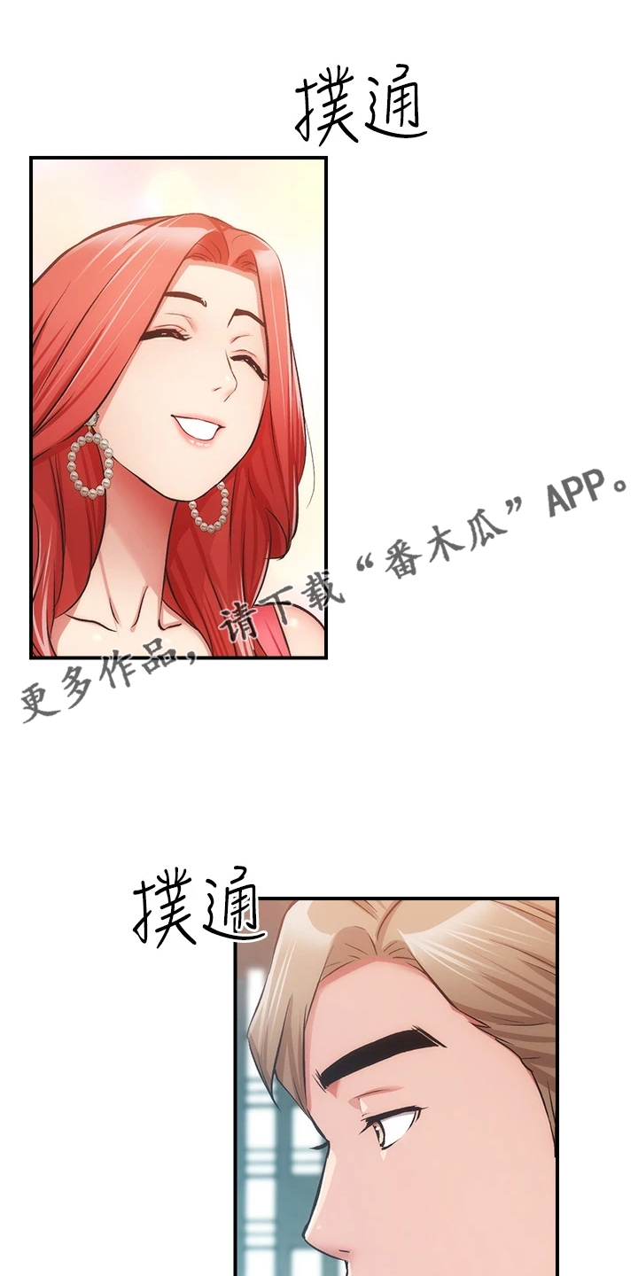 第84章：他真的…0
