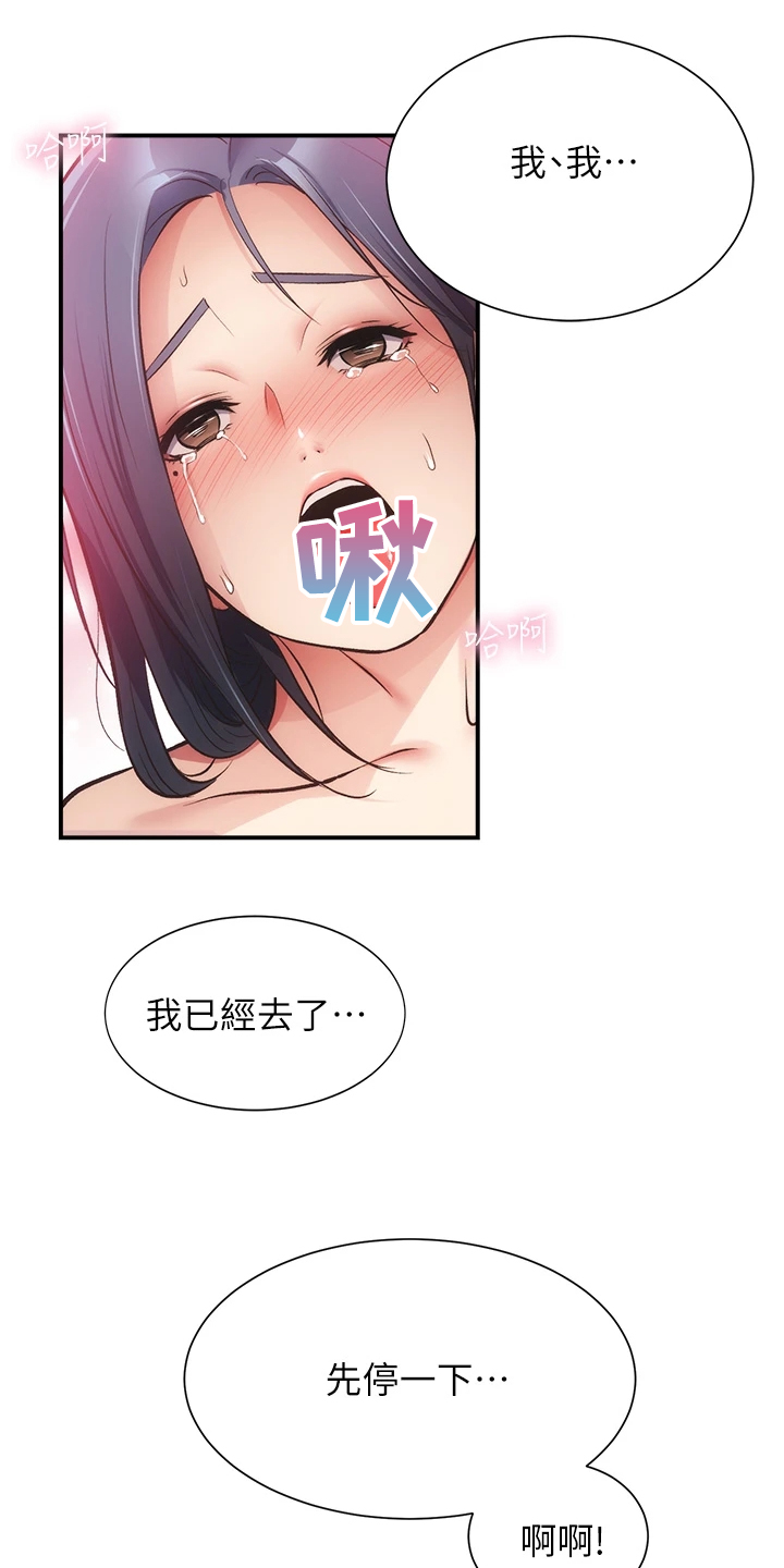 第64章：温柔一点15