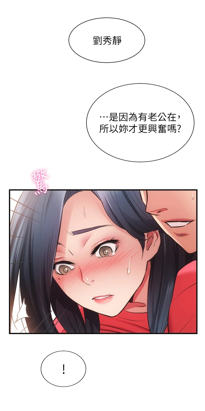 第69章：原来是这种人5