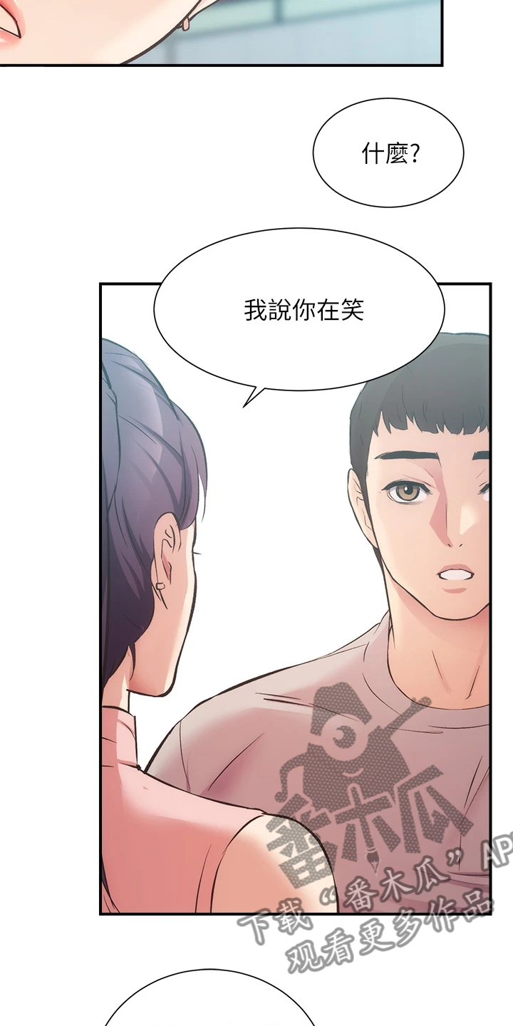 第66章：偶遇前女友10