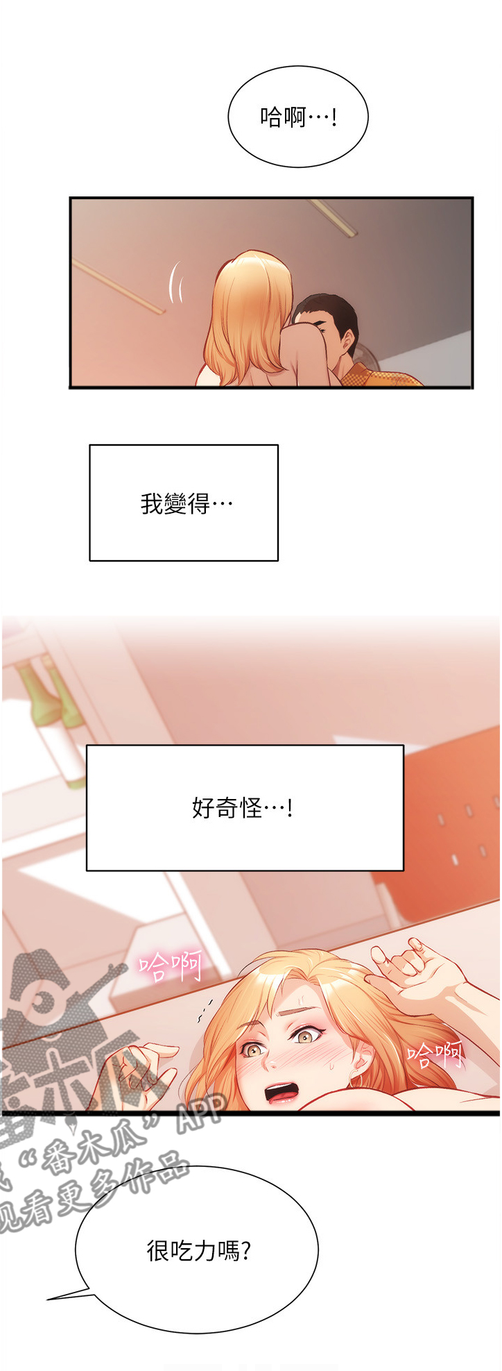 第41章：来人5