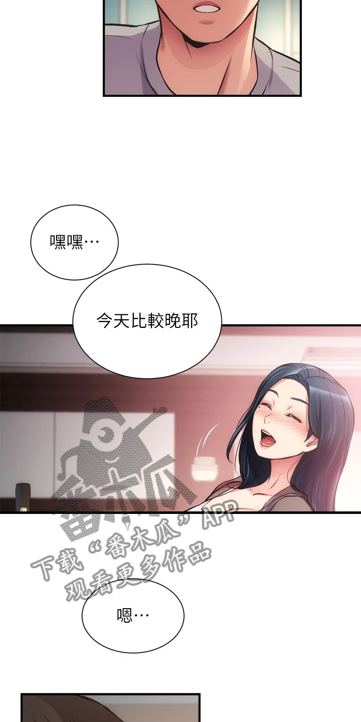 第61章：要不要告诉她15