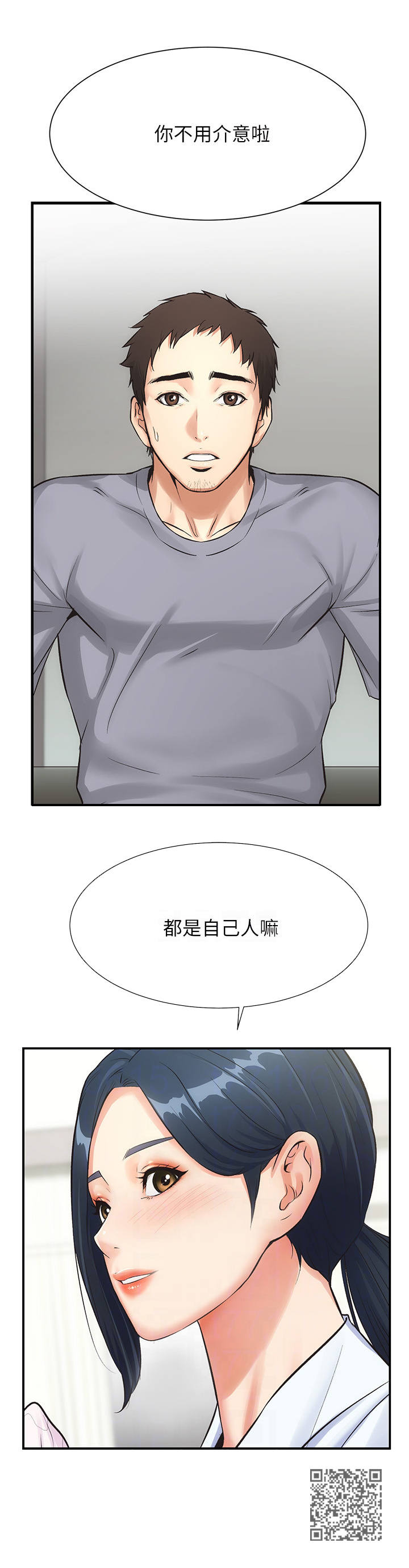 第8章：忍不住10