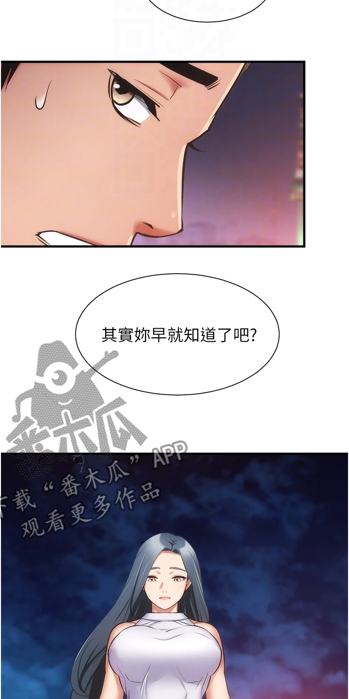 第92章：你在这里啊12