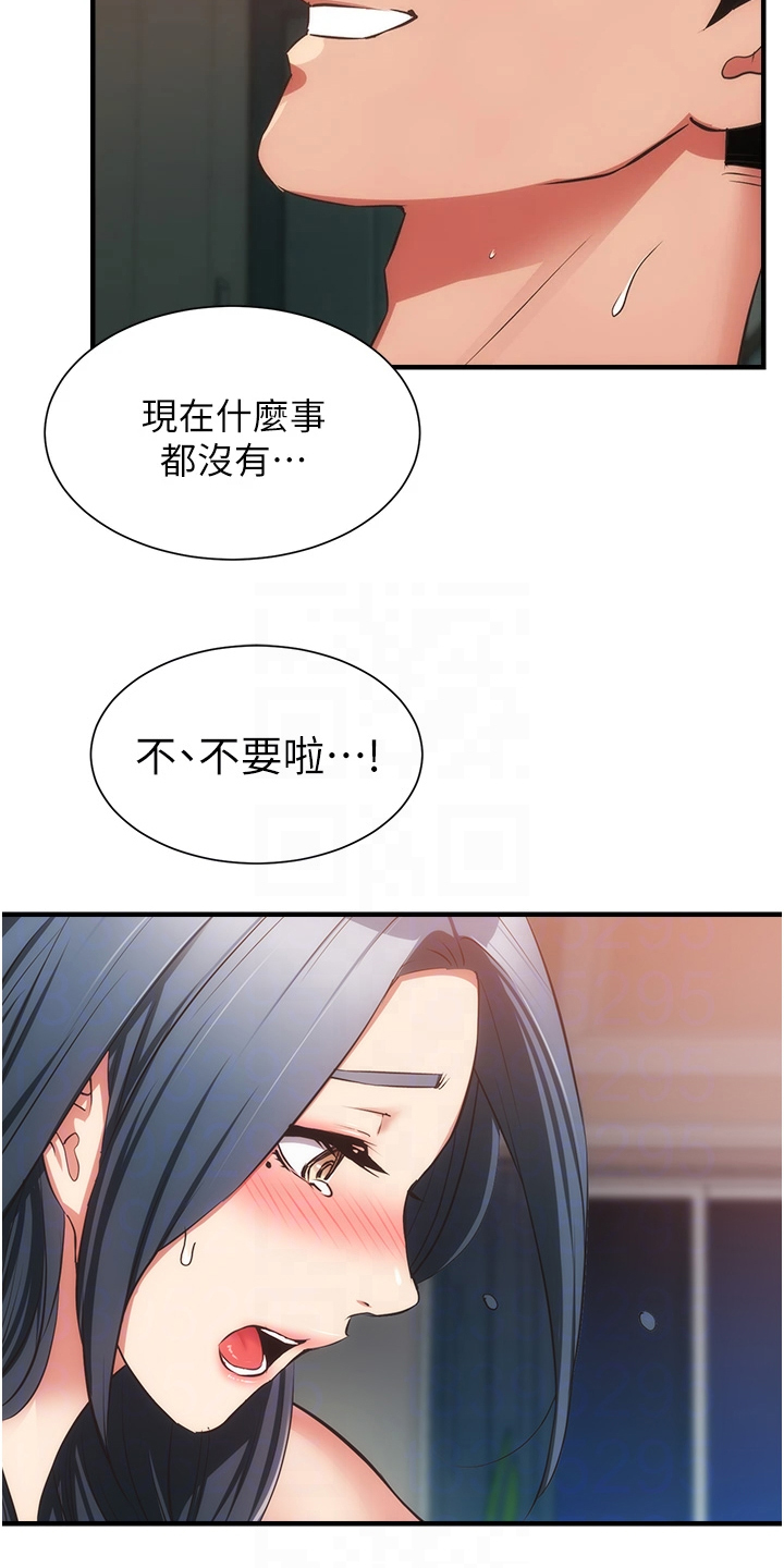 第96章：你的腰不好8