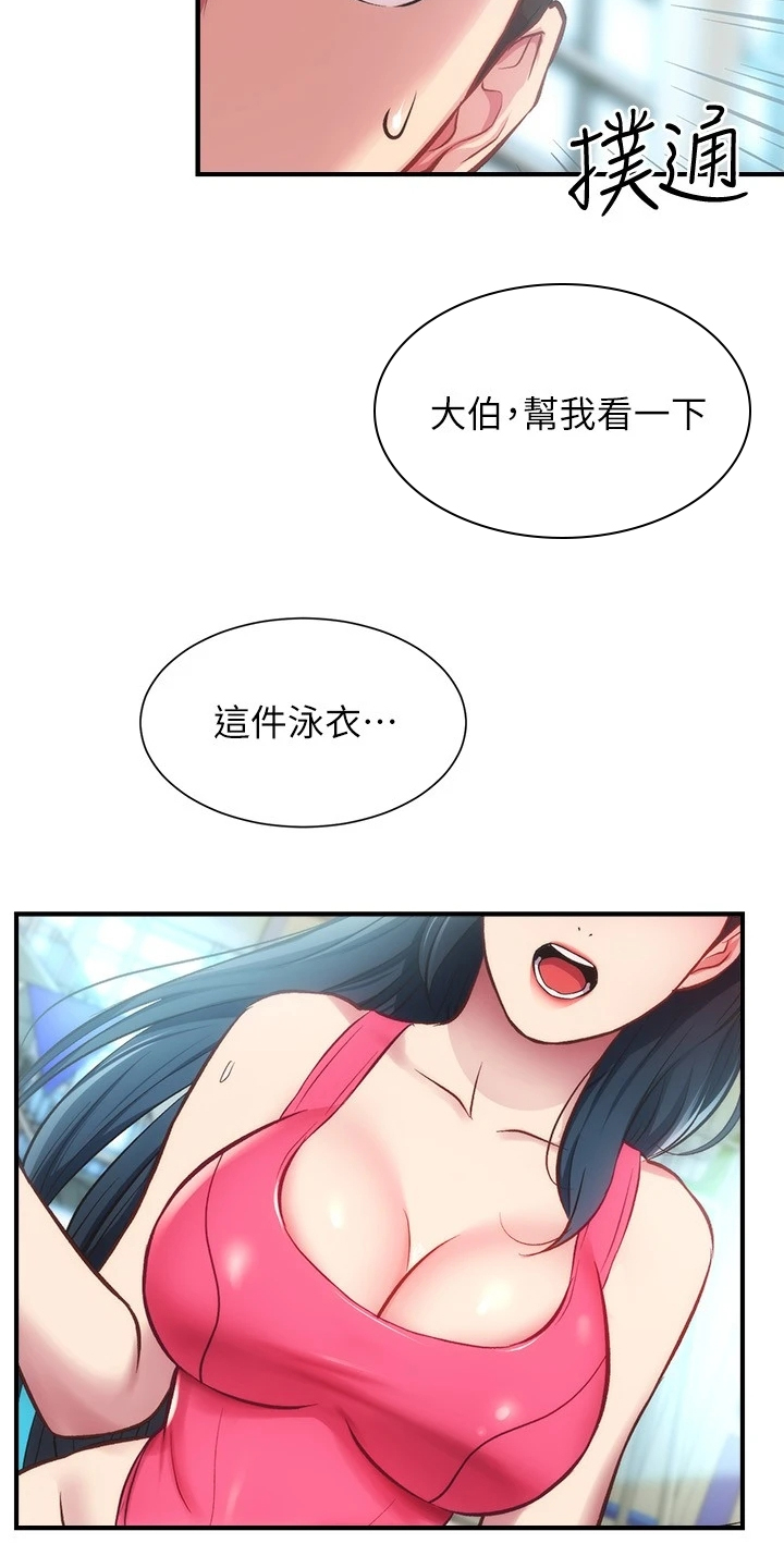 第54章：好累呀16
