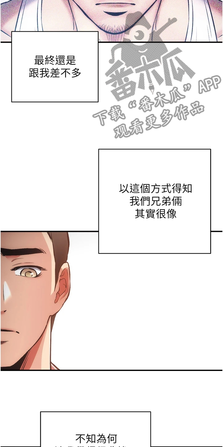 第87章：我不甘心20