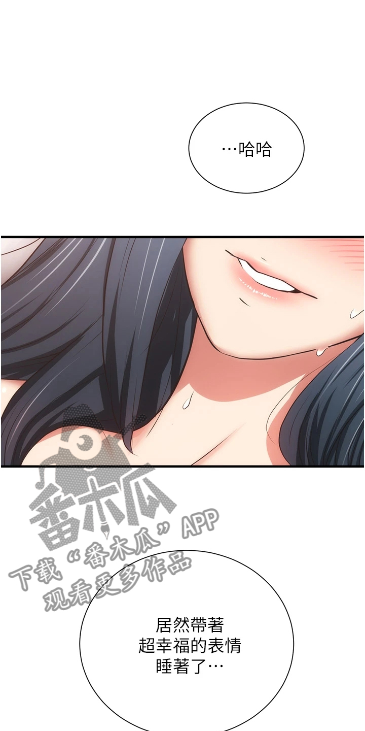 第97章：不是梦14