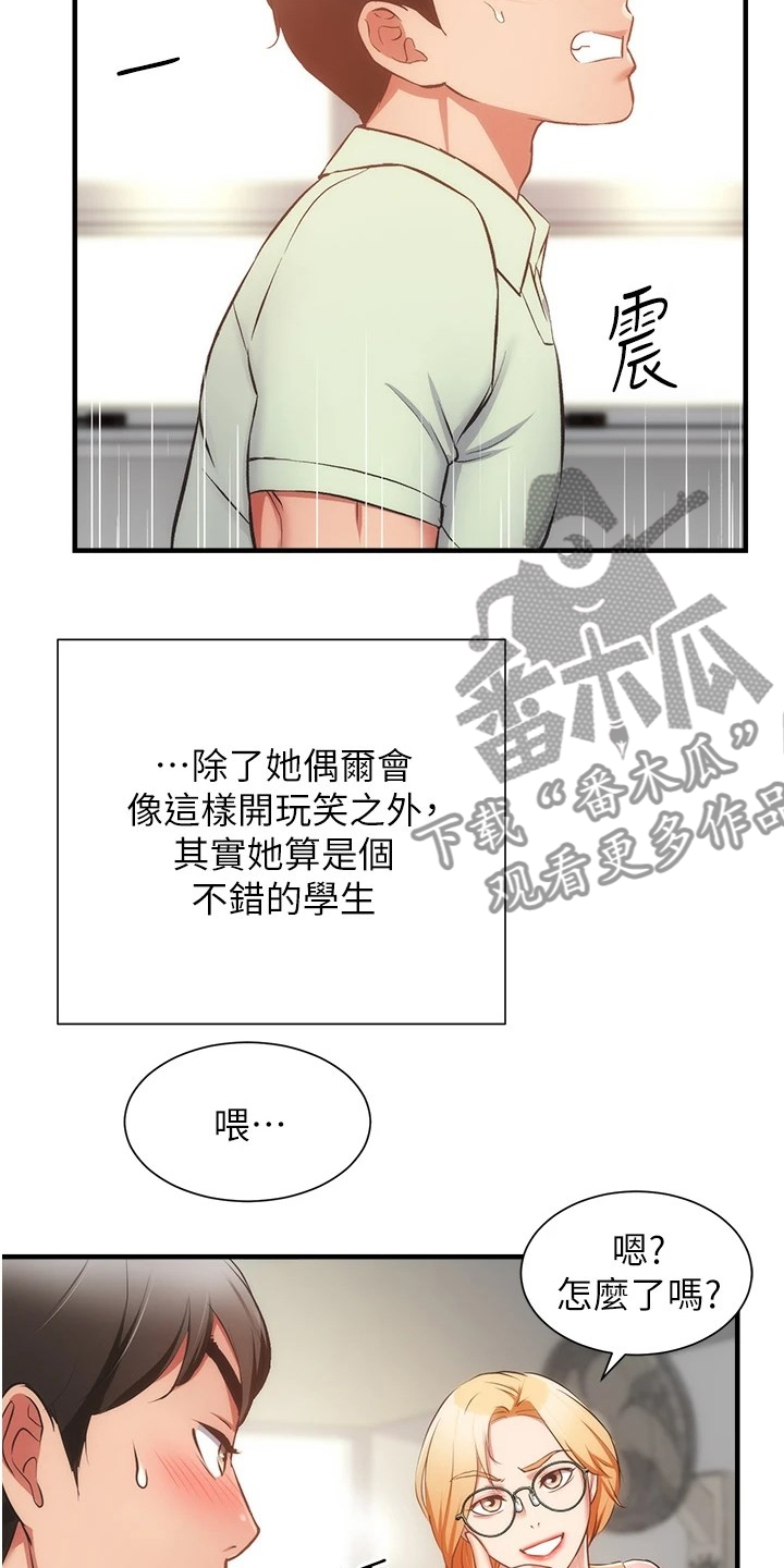 第99章：秀静离婚了7