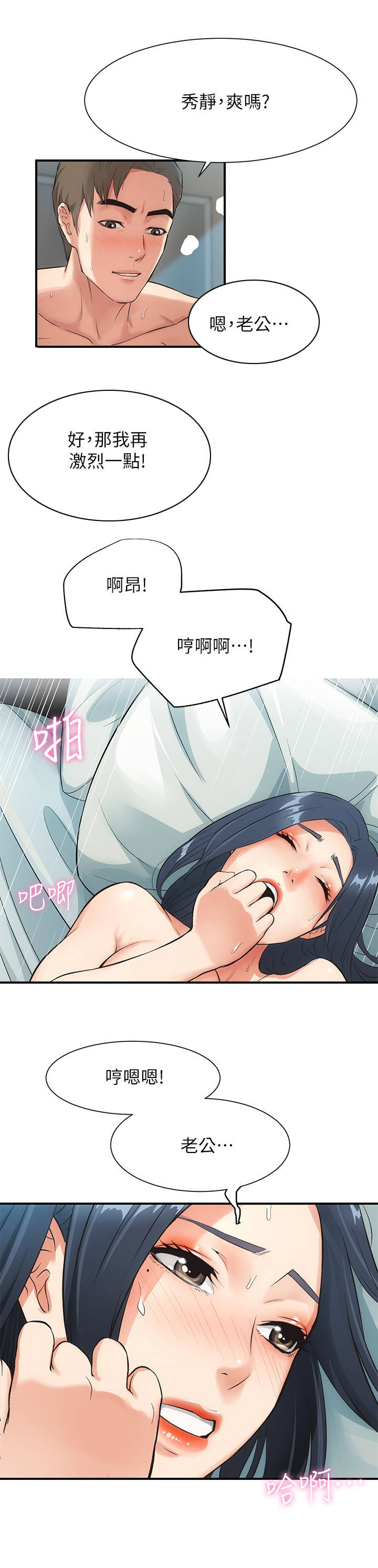 第10章：匆忙7