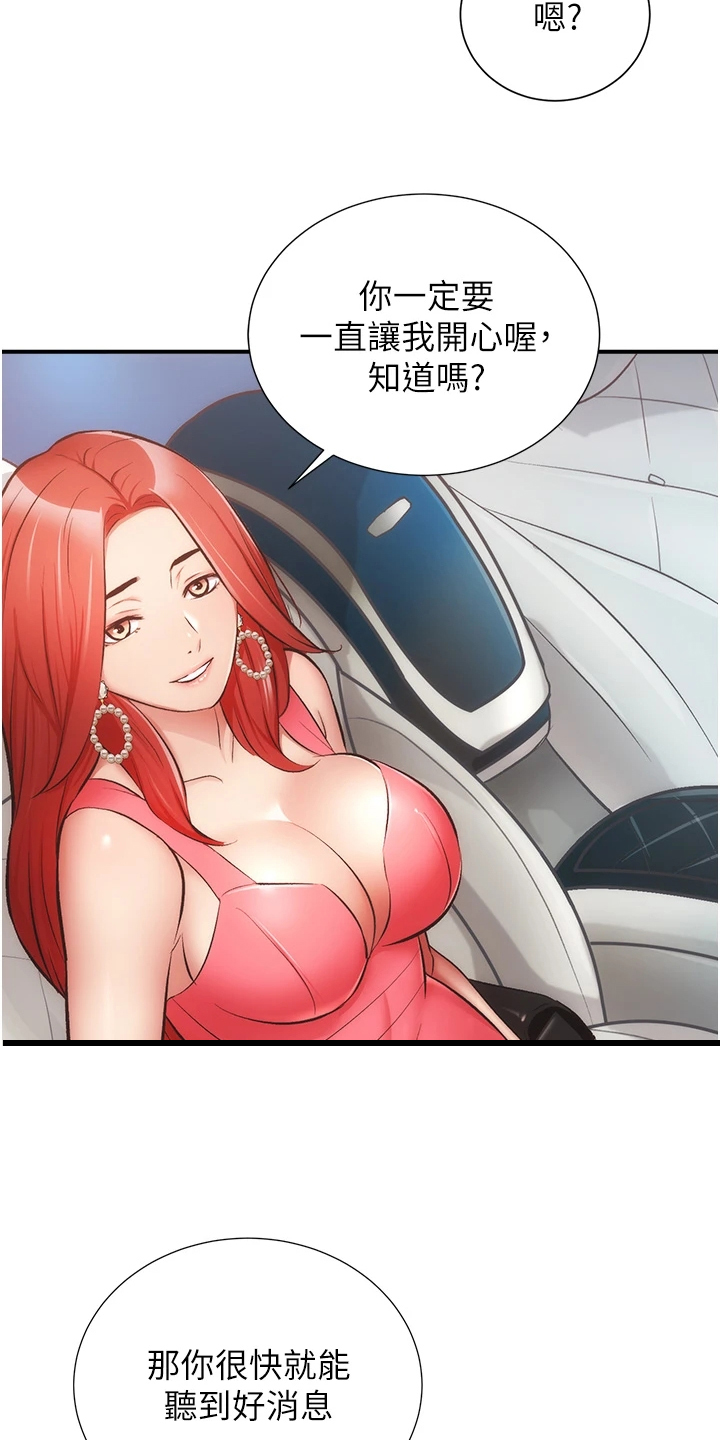 第85章：明目张胆10