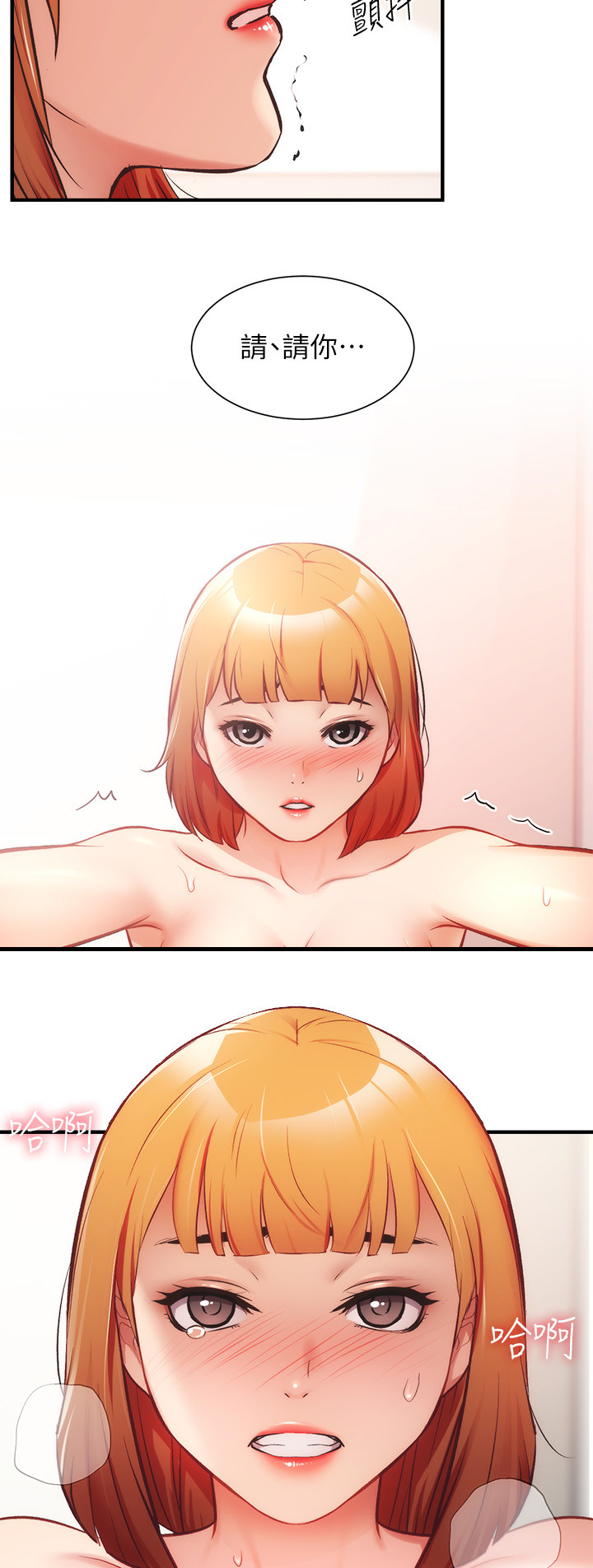 第49章：很好12