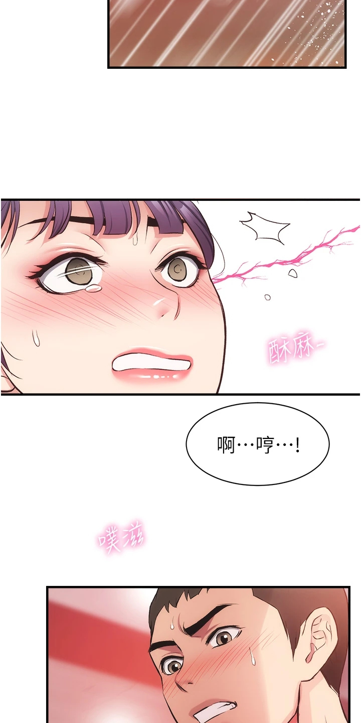 第75章：现在弥补8
