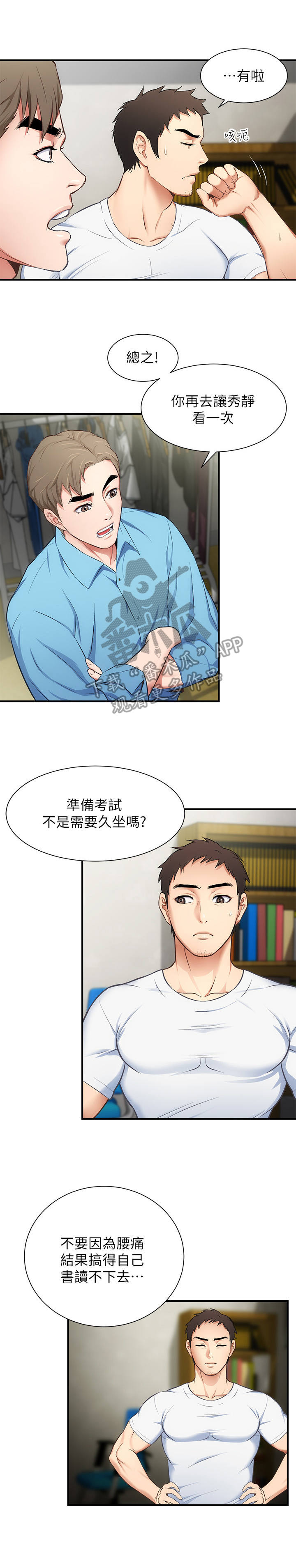 第18章：劝说6