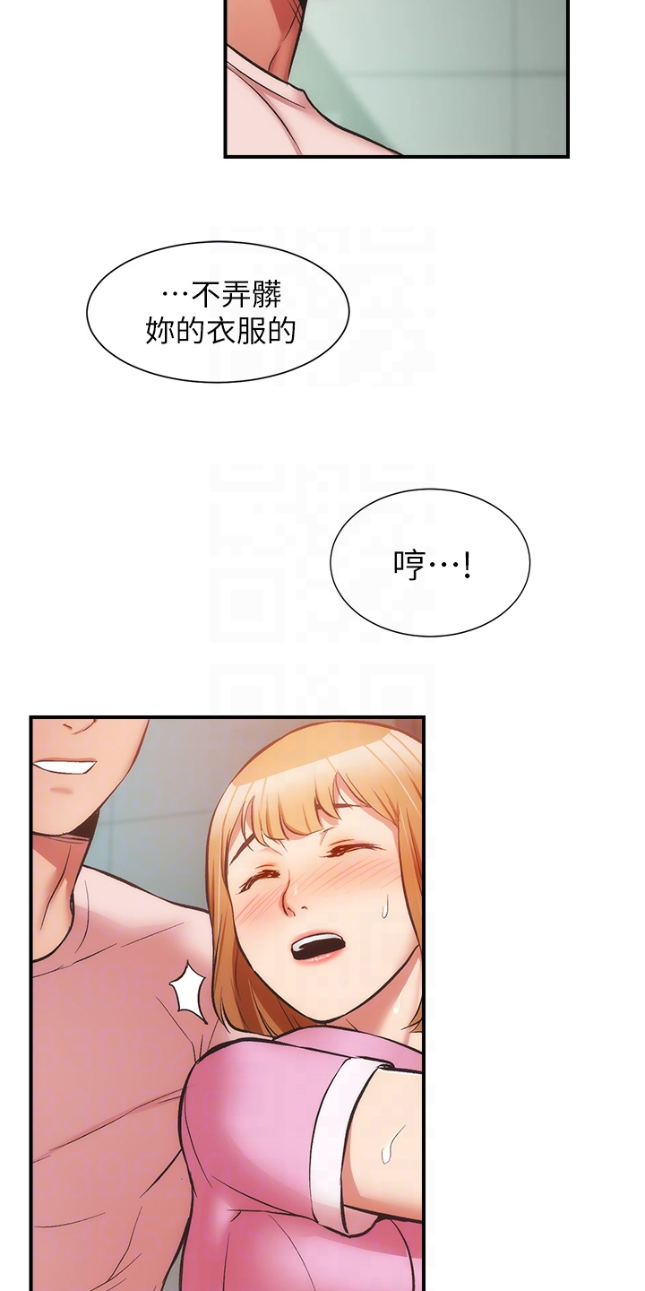 第90章：后脚就忘9