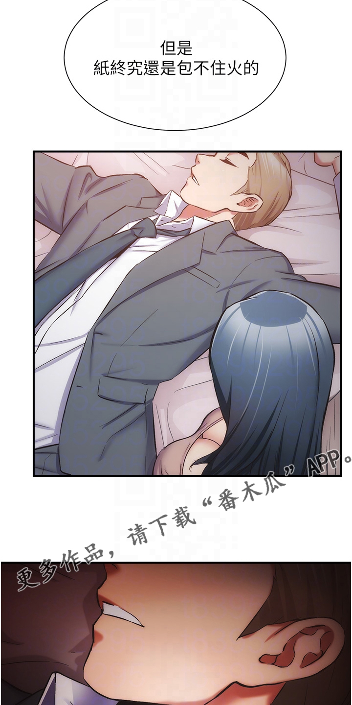 第92章：你在这里啊20