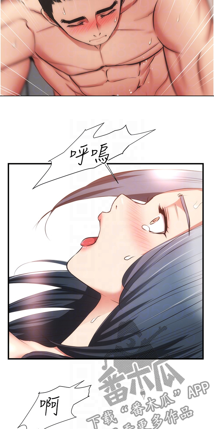 第97章：不是梦7