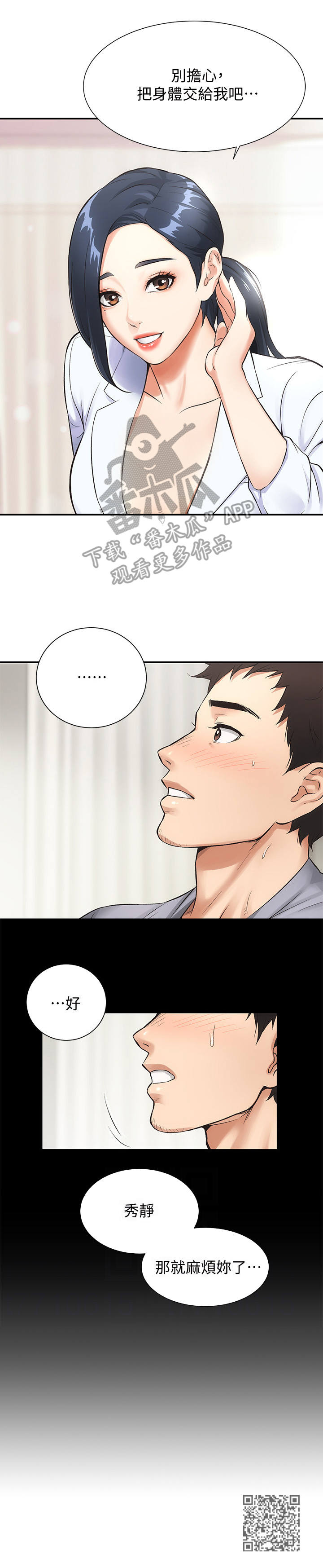 第6章：白日梦9