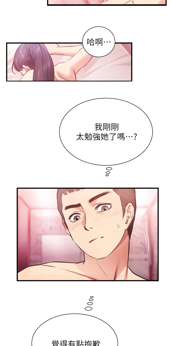第76章：他就是个笨蛋2