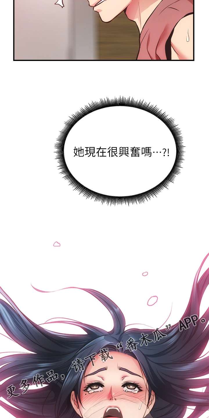 第68章：怎么拒绝22