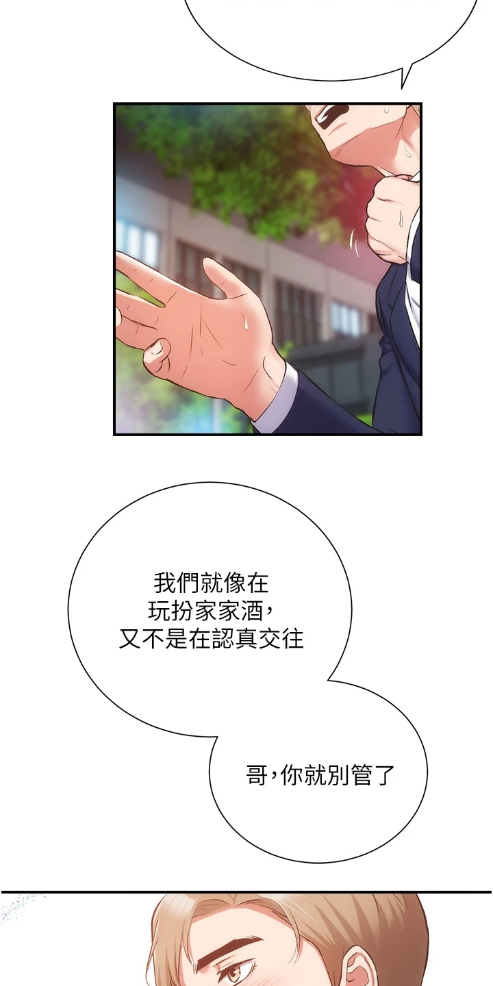 第87章：我不甘心9