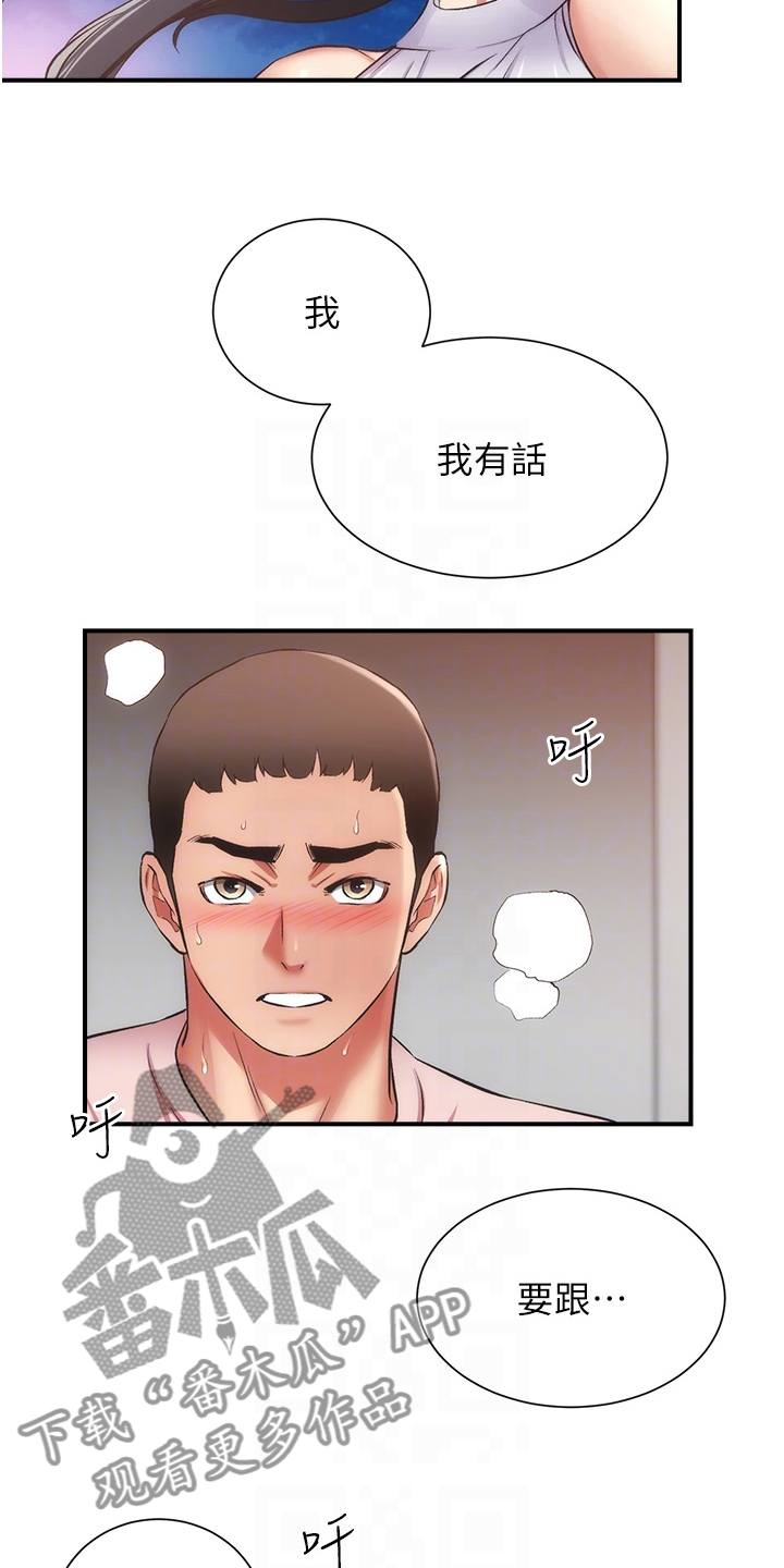 第92章：你在这里啊1