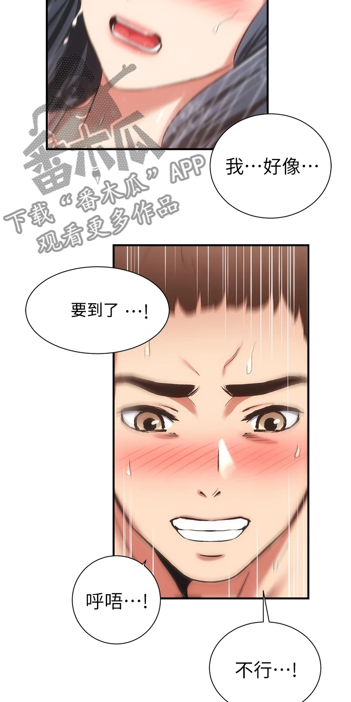 第98章：无比幸福12
