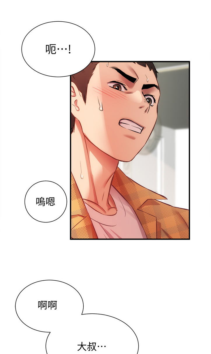 第41章：来人10