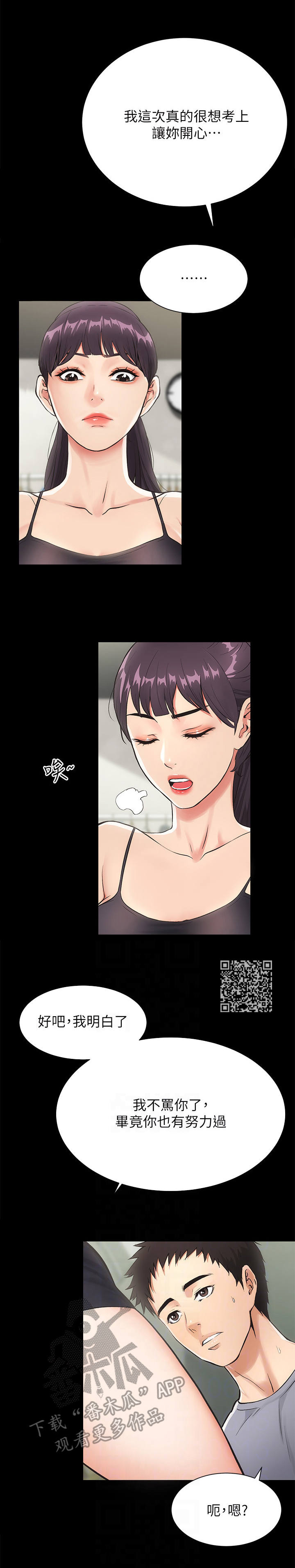 第7章：穴位5