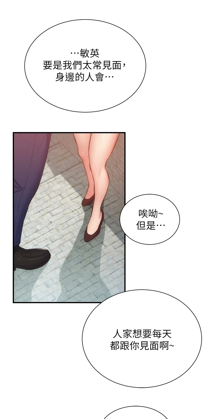 第84章：他真的…13