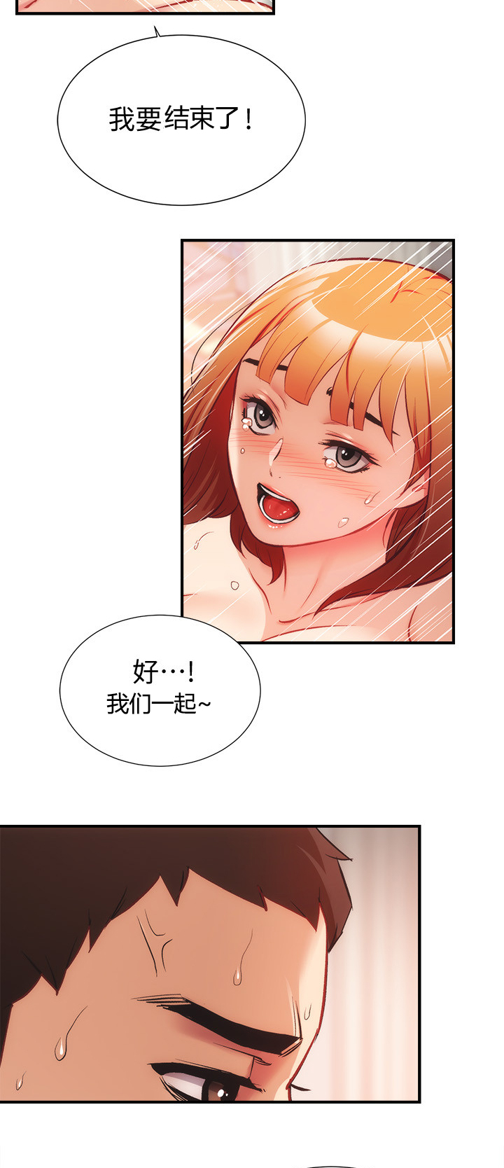 第49章：很好17