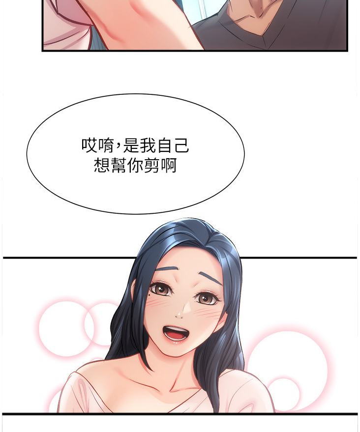 第36章：已经好久了3