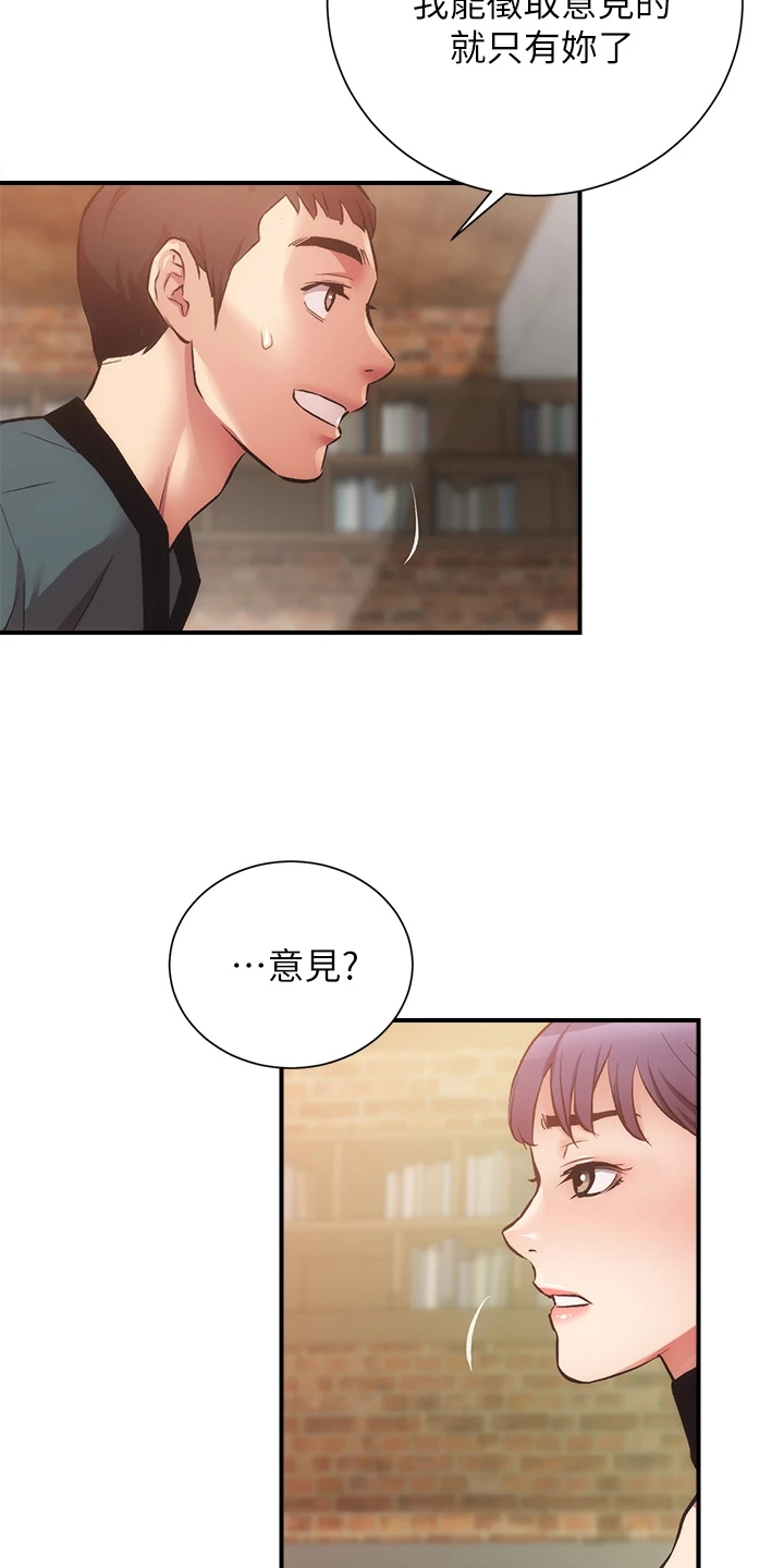 第70章：互相倾诉16