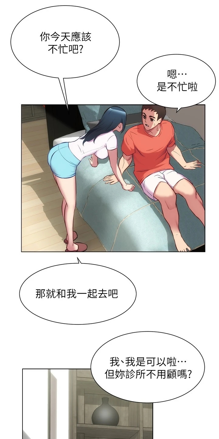 第54章：好累呀9