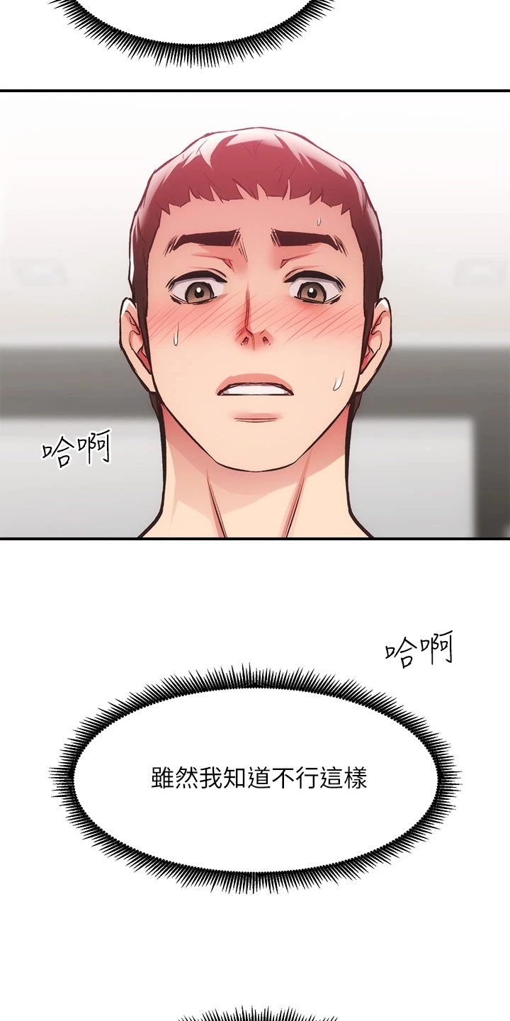 第68章：怎么拒绝15