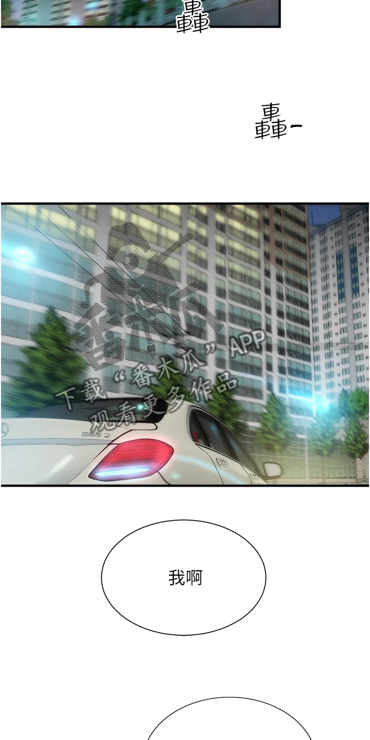 第80章：白富美18