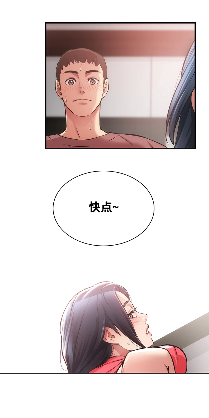 第68章：怎么拒绝9