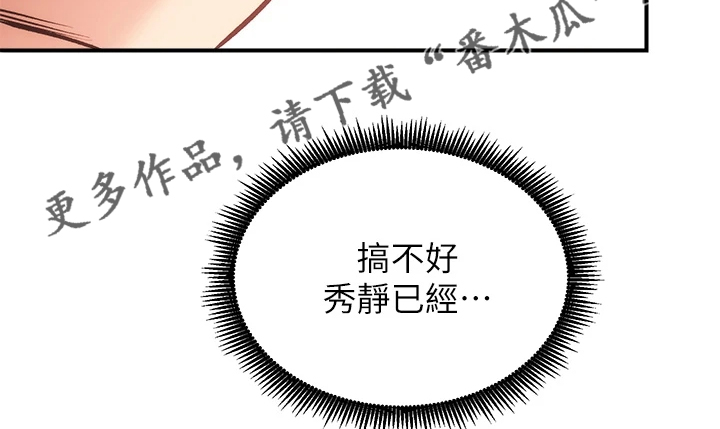 第70章：互相倾诉8
