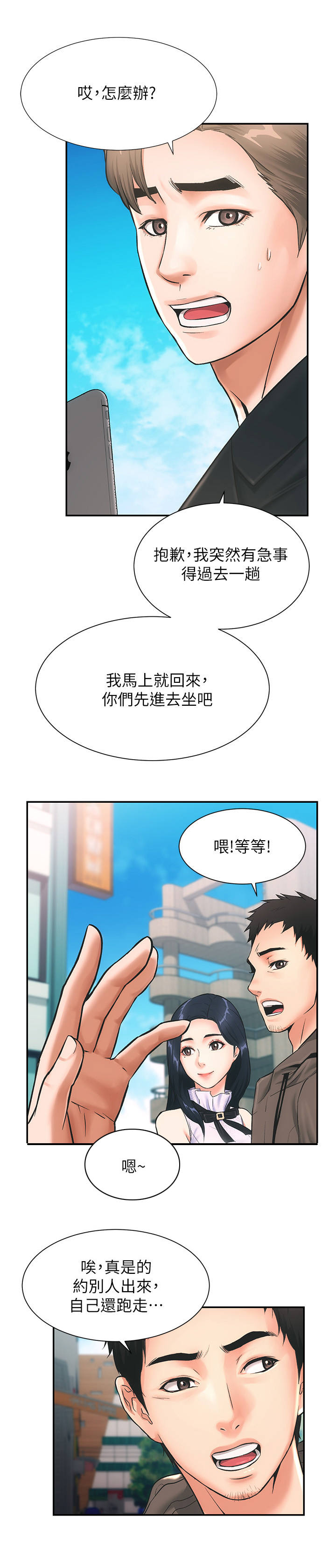 第2章：弟妹11